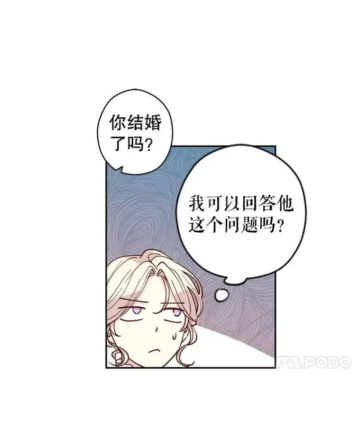 漫画《让我们转变剧情风格》49.偶遇老爷爷第76张图