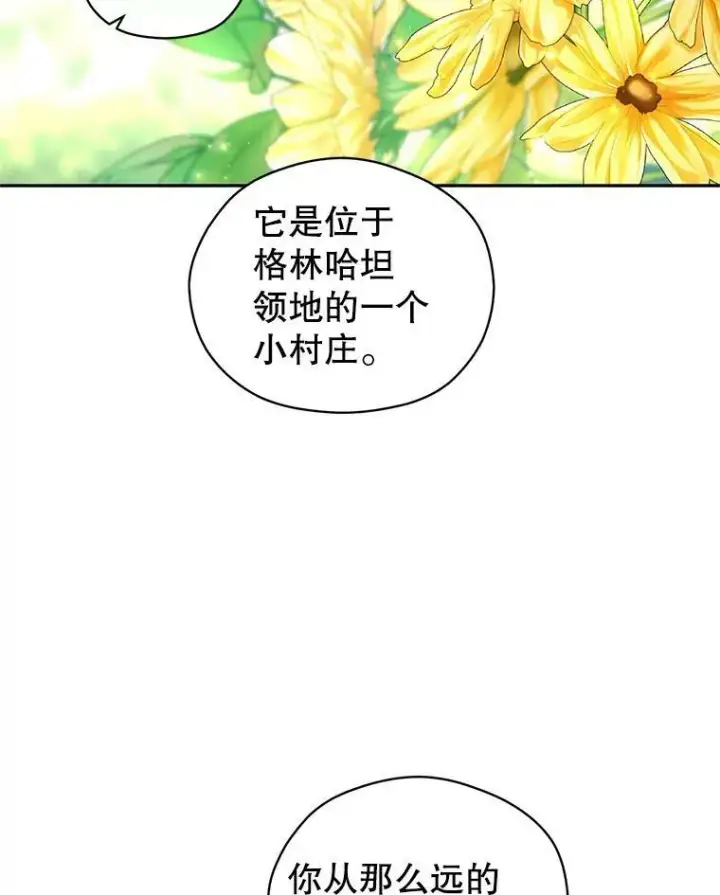 漫画《让我们转变剧情风格》49.偶遇老爷爷第79张图