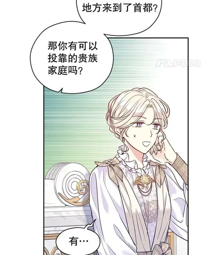 漫画《让我们转变剧情风格》49.偶遇老爷爷第80张图