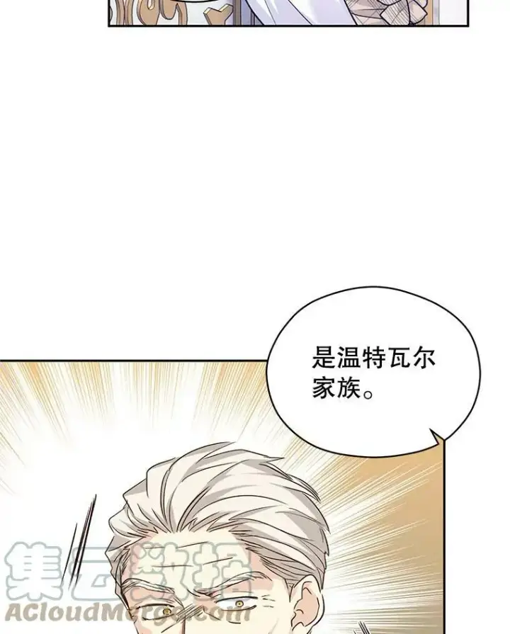 漫画《让我们转变剧情风格》49.偶遇老爷爷第81张图