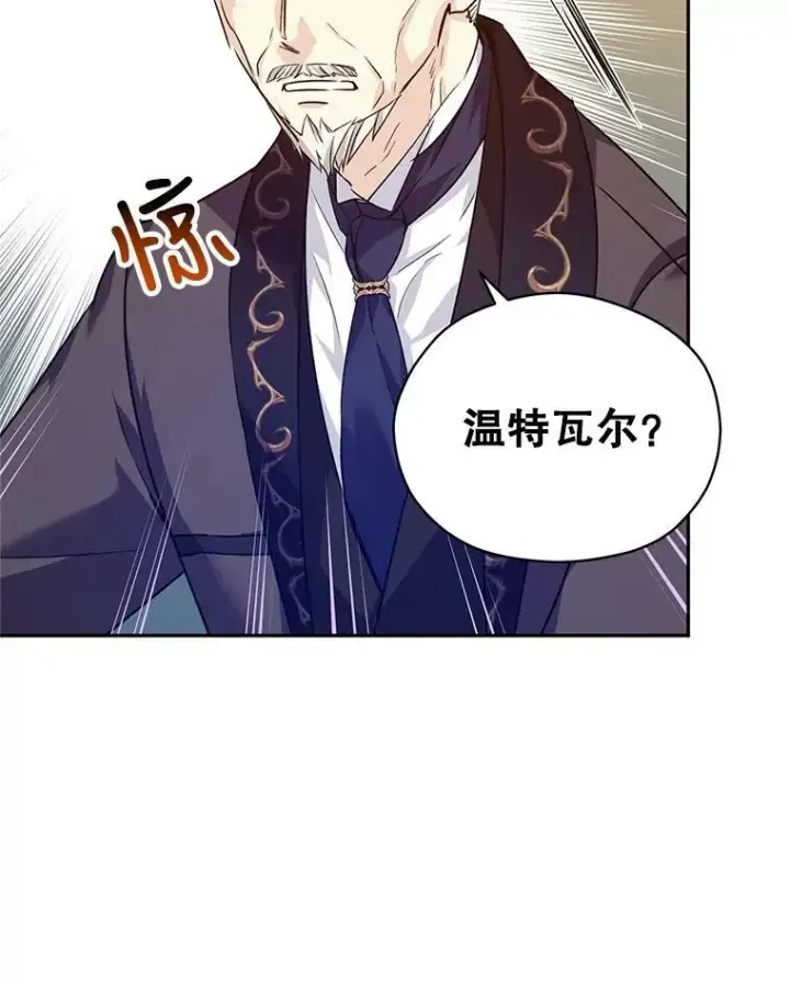 漫画《让我们转变剧情风格》49.偶遇老爷爷第82张图