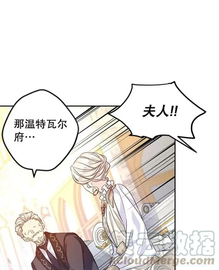 漫画《让我们转变剧情风格》49.偶遇老爷爷第85张图