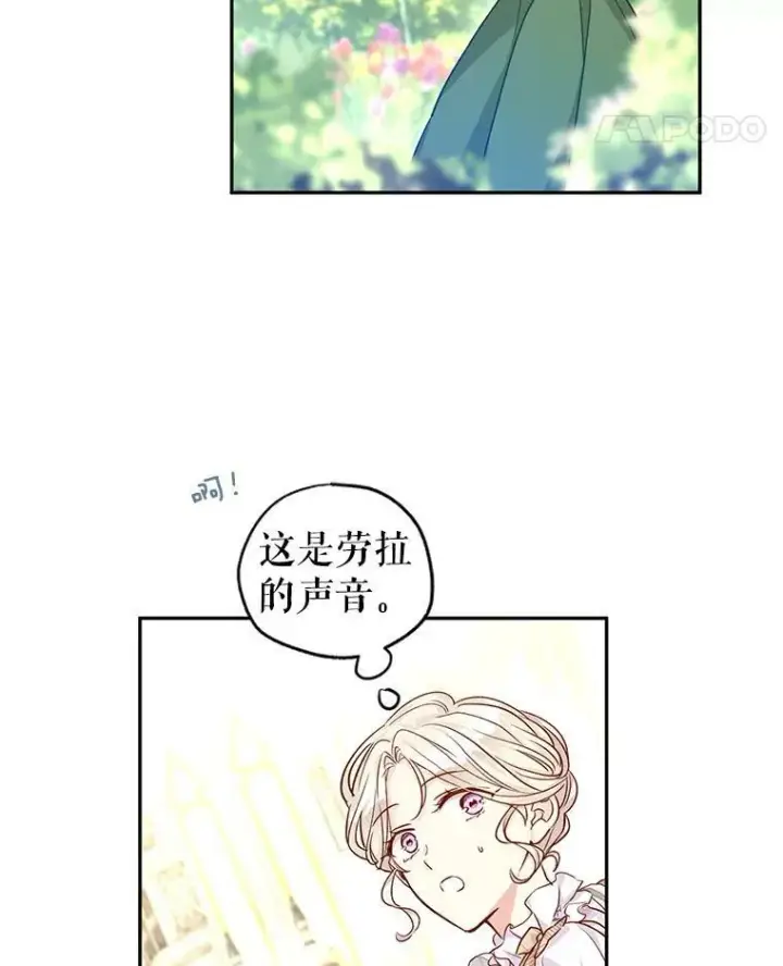 漫画《让我们转变剧情风格》49.偶遇老爷爷第87张图