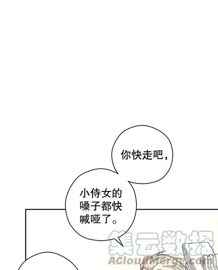 漫画《让我们转变剧情风格》49.偶遇老爷爷第89张图