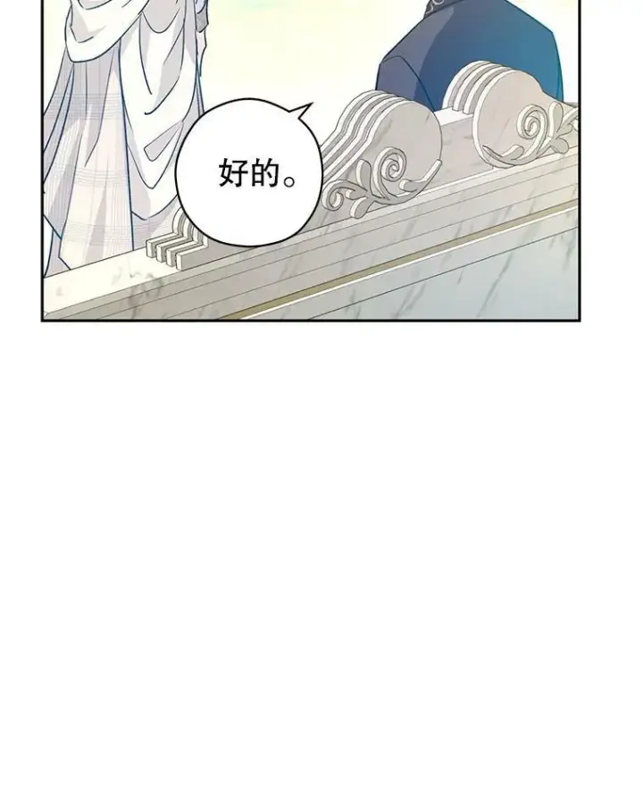 漫画《让我们转变剧情风格》49.偶遇老爷爷第92张图