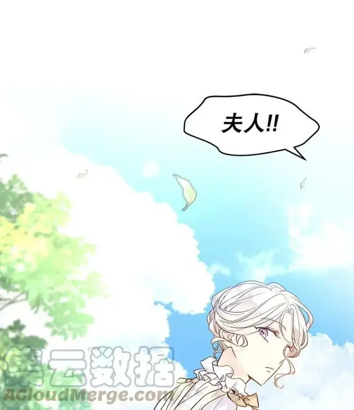 漫画《让我们转变剧情风格》49.偶遇老爷爷第93张图