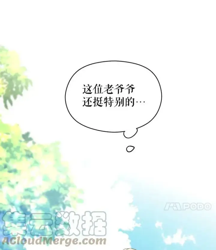漫画《让我们转变剧情风格》49.偶遇老爷爷第97张图