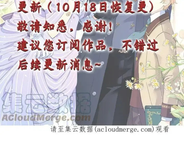 漫画《让我们转变剧情风格》51.意外的告白第111张图