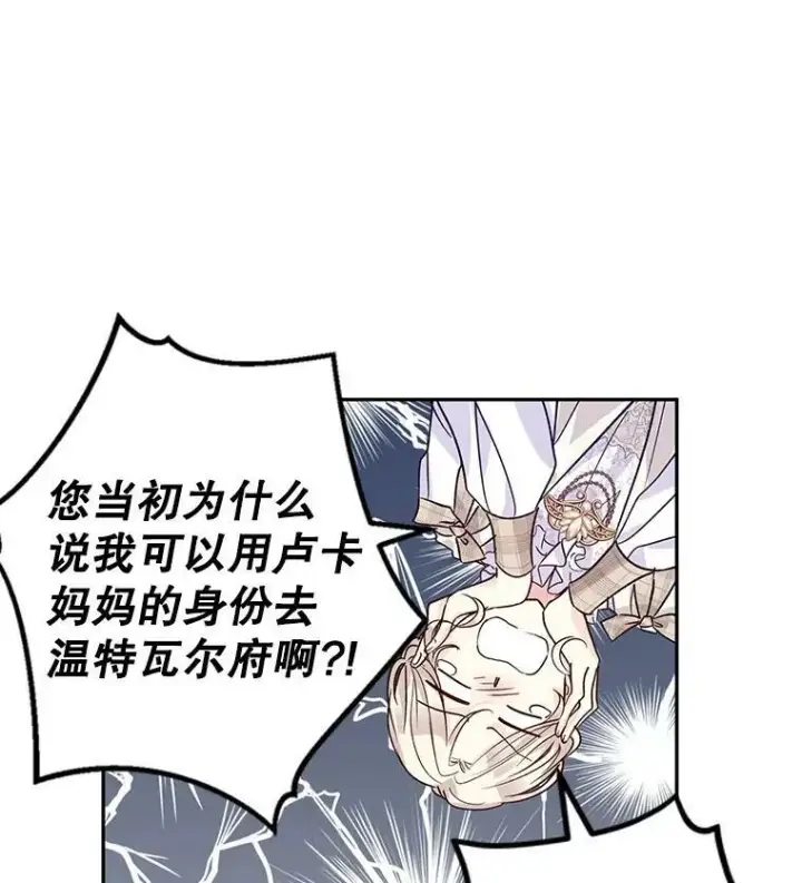 漫画《让我们转变剧情风格》52.提问第10张图