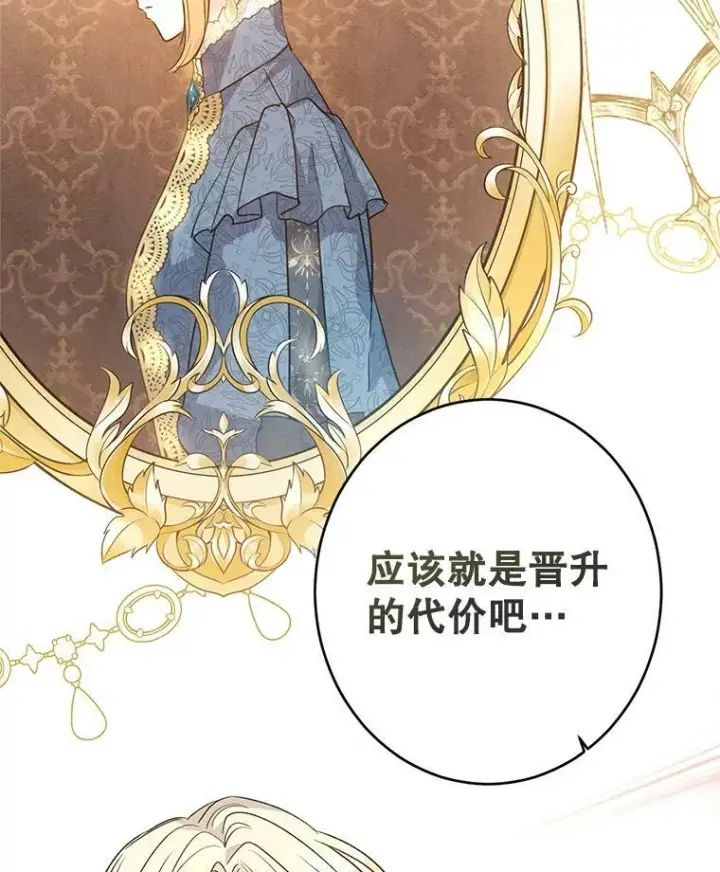 漫画《让我们转变剧情风格》52.提问第103张图