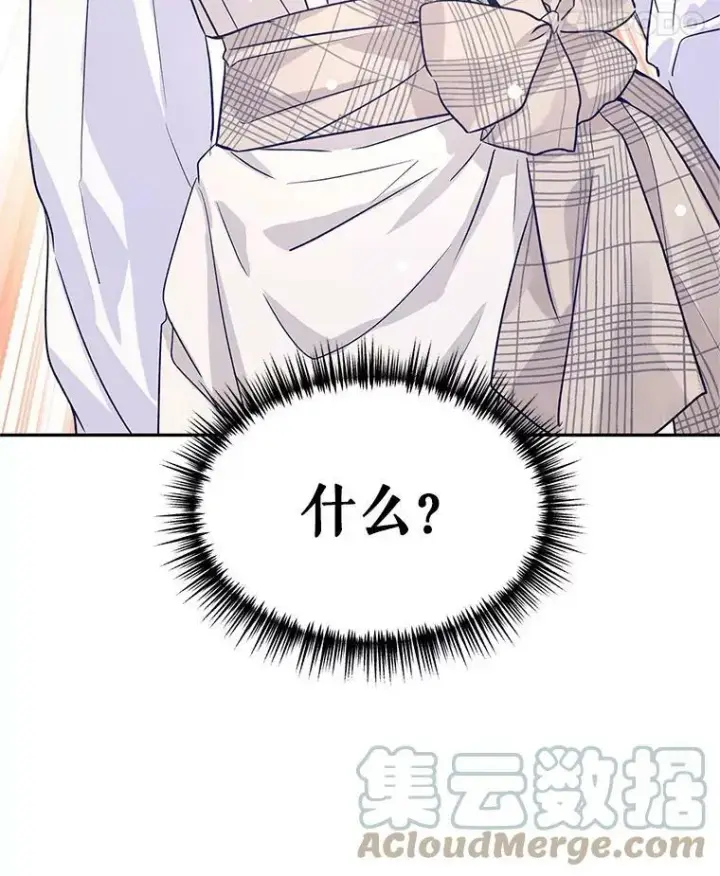 漫画《让我们转变剧情风格》52.提问第105张图