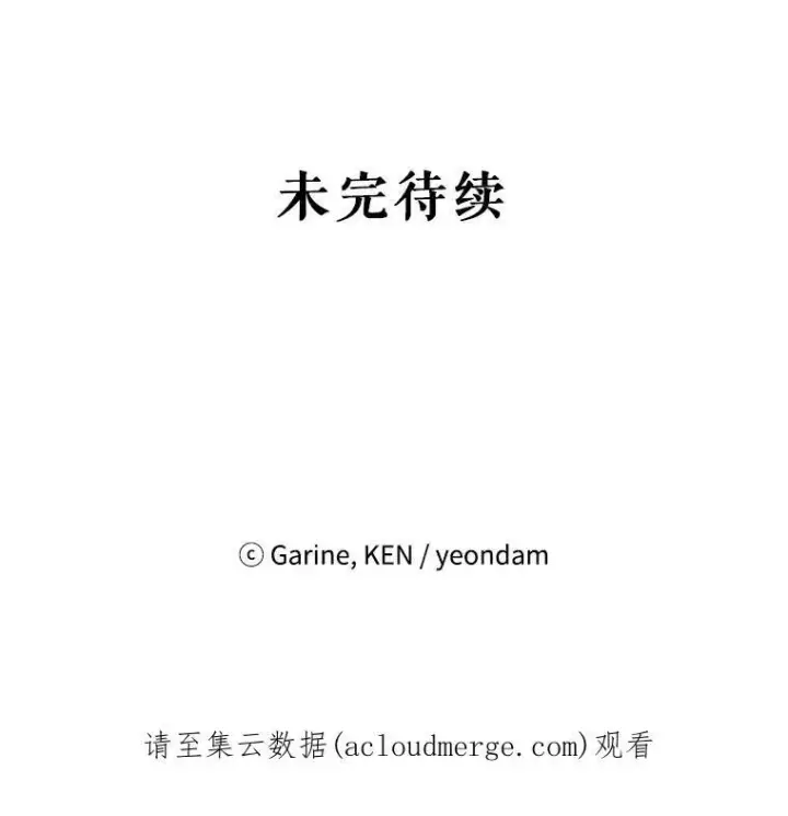 漫画《让我们转变剧情风格》52.提问第106张图