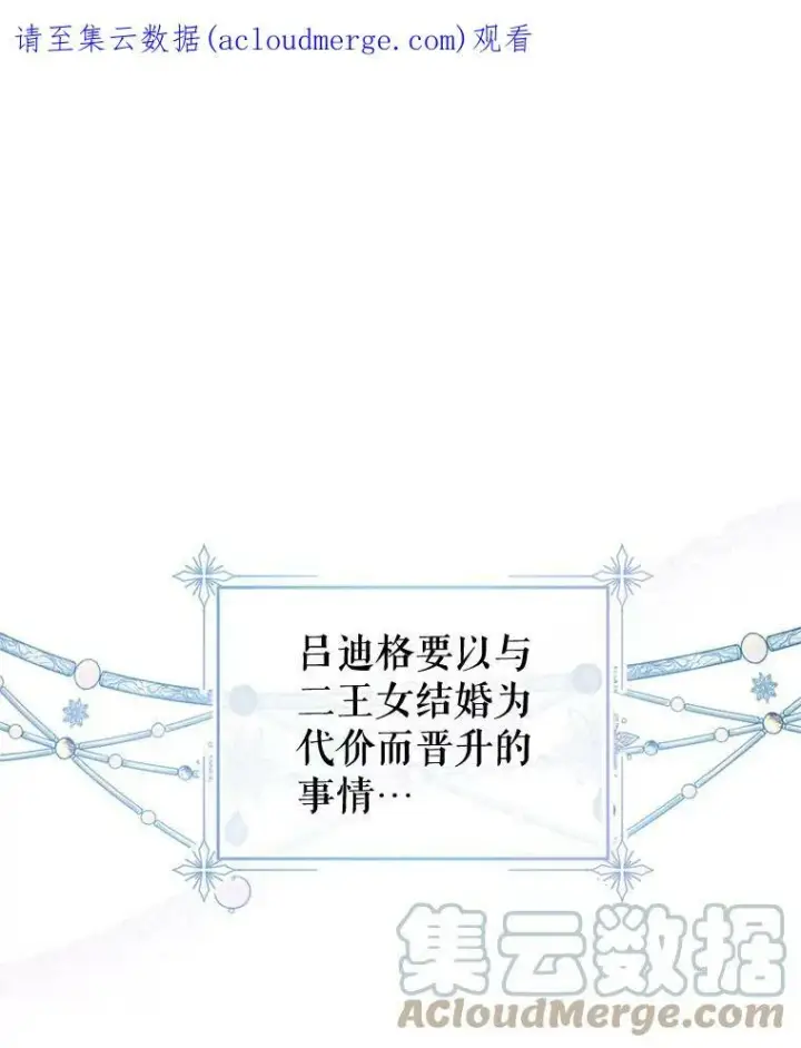 漫画《让我们转变剧情风格》52.提问第107张图