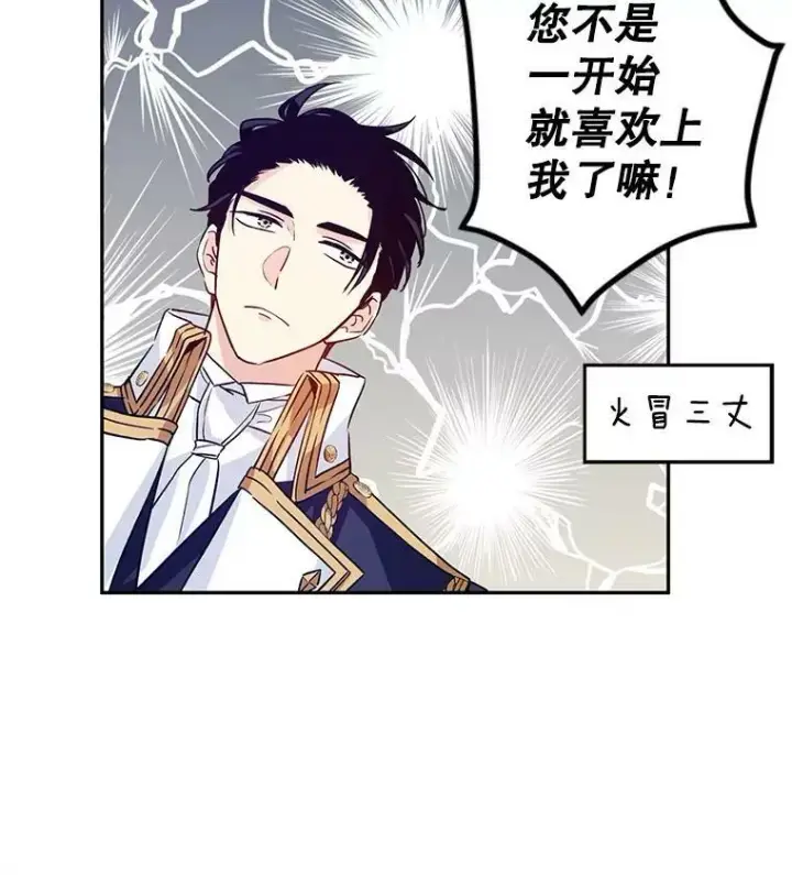 漫画《让我们转变剧情风格》52.提问第11张图
