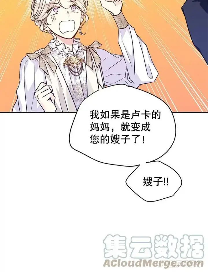 漫画《让我们转变剧情风格》52.提问第13张图