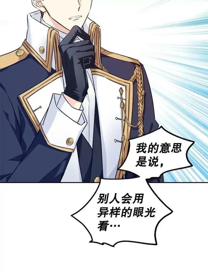 漫画《让我们转变剧情风格》52.提问第15张图