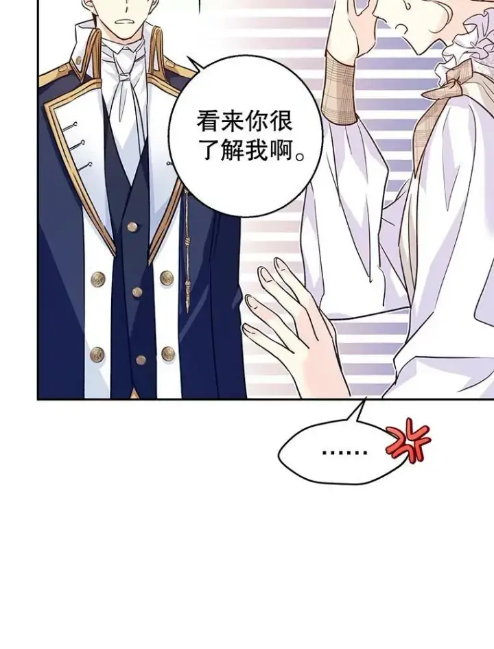 漫画《让我们转变剧情风格》52.提问第18张图