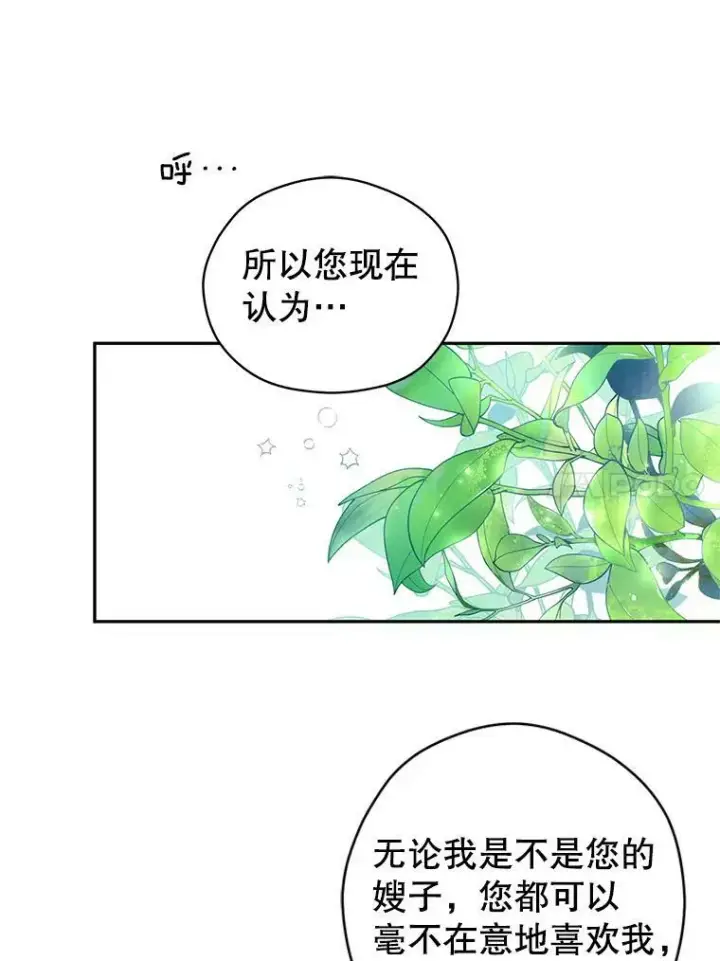 漫画《让我们转变剧情风格》52.提问第19张图