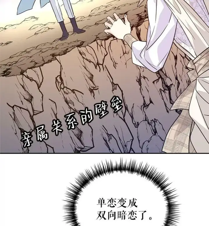 漫画《让我们转变剧情风格》52.提问第2张图