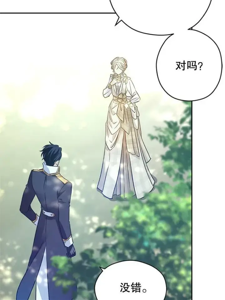 漫画《让我们转变剧情风格》52.提问第20张图