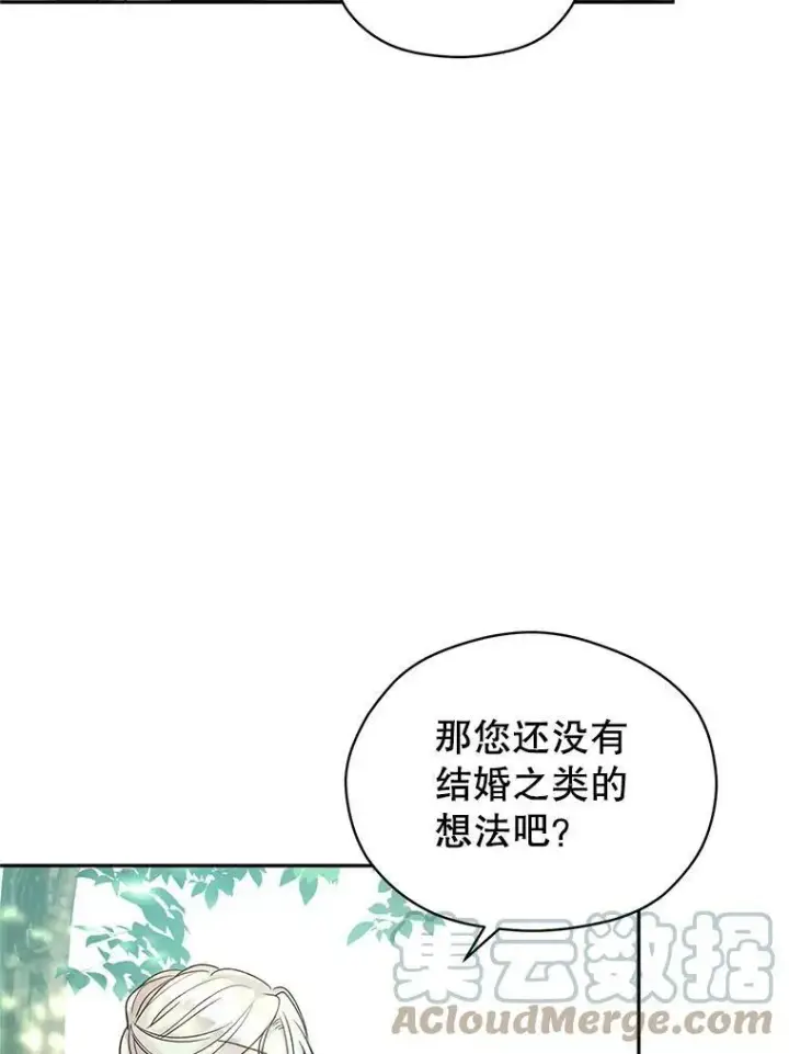 漫画《让我们转变剧情风格》52.提问第21张图