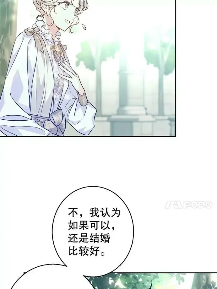 漫画《让我们转变剧情风格》52.提问第22张图