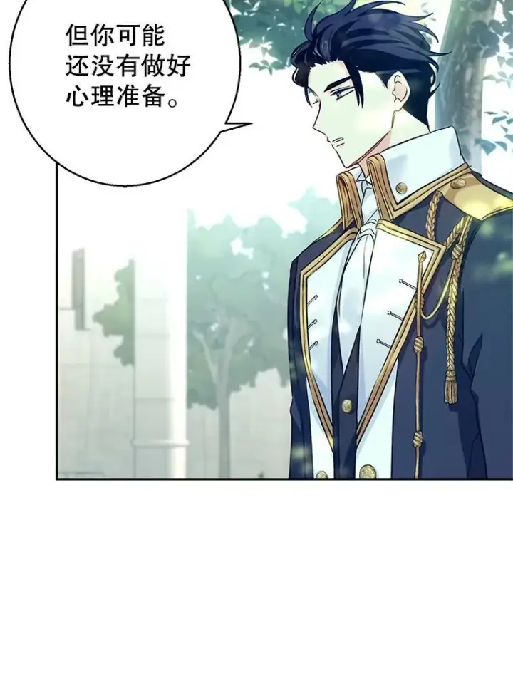 漫画《让我们转变剧情风格》52.提问第23张图