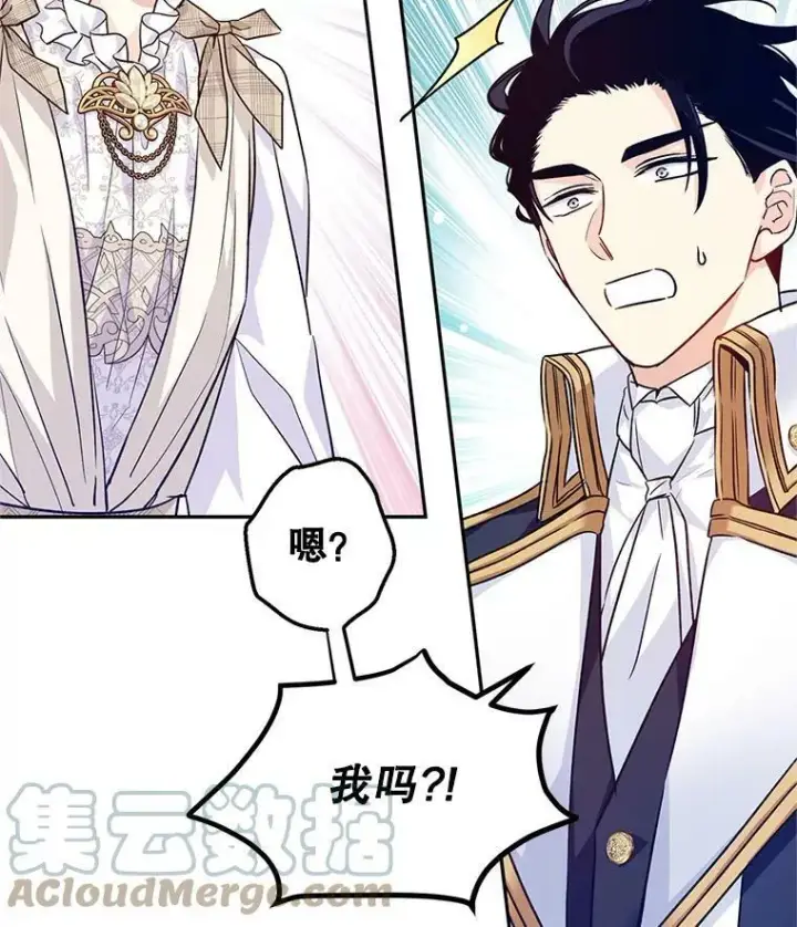 漫画《让我们转变剧情风格》52.提问第25张图