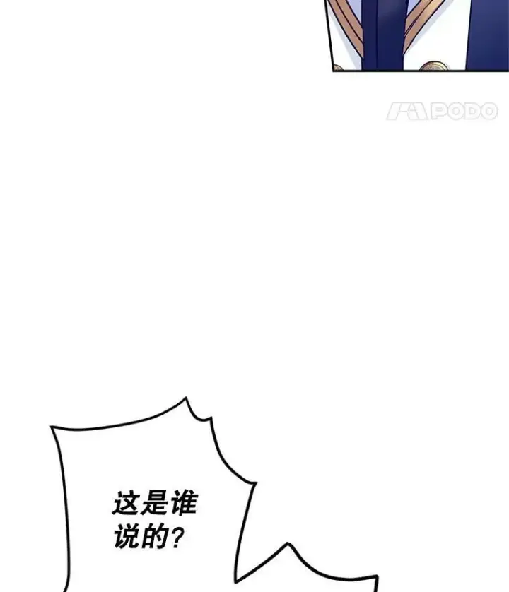 漫画《让我们转变剧情风格》52.提问第26张图