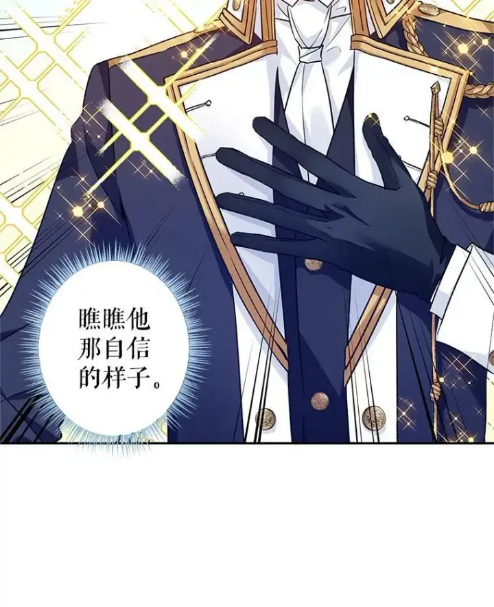 漫画《让我们转变剧情风格》52.提问第34张图
