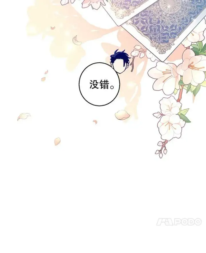 漫画《让我们转变剧情风格》52.提问第36张图