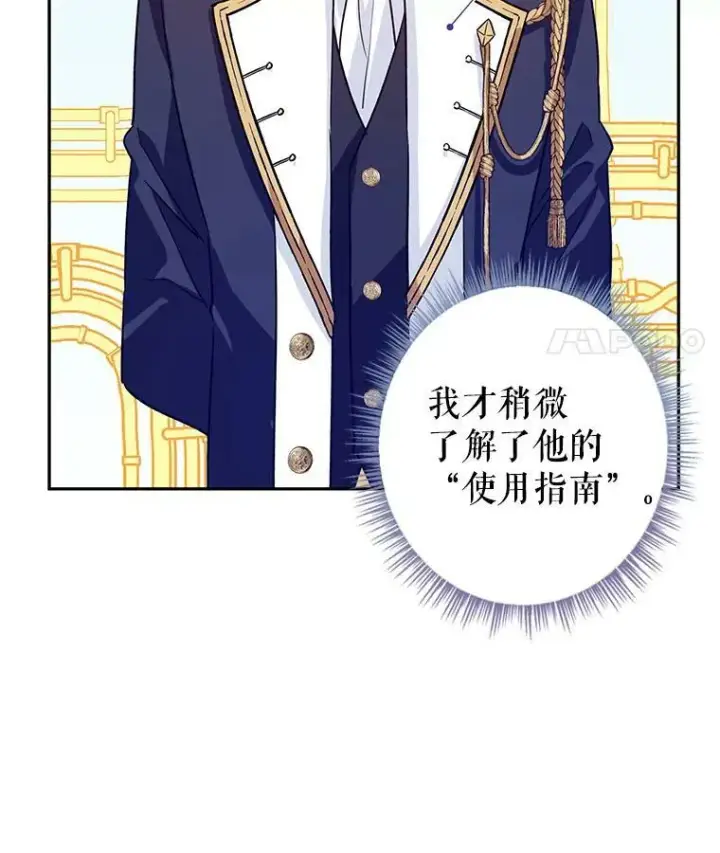 漫画《让我们转变剧情风格》52.提问第40张图
