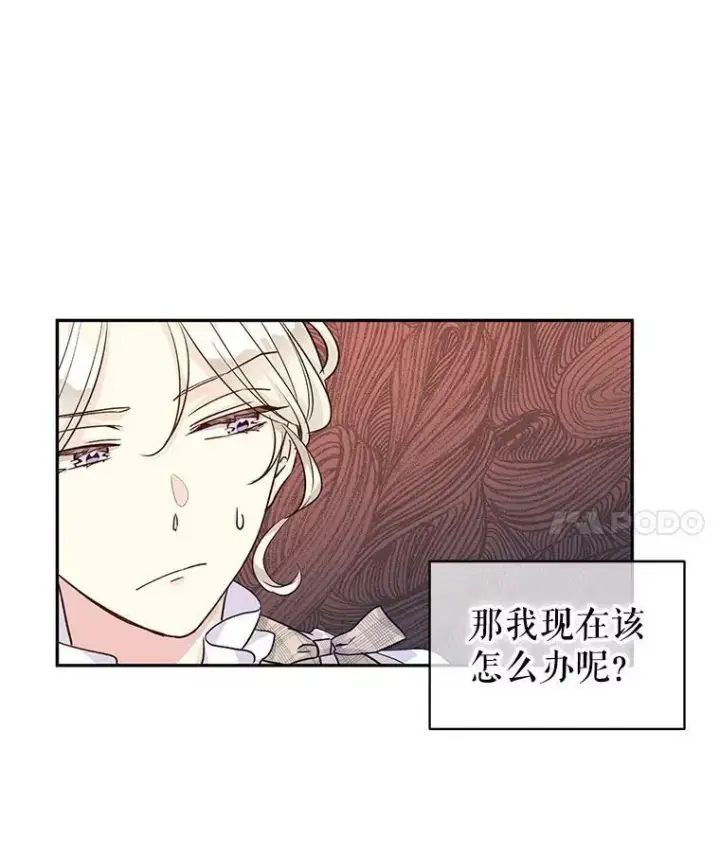 漫画《让我们转变剧情风格》52.提问第47张图