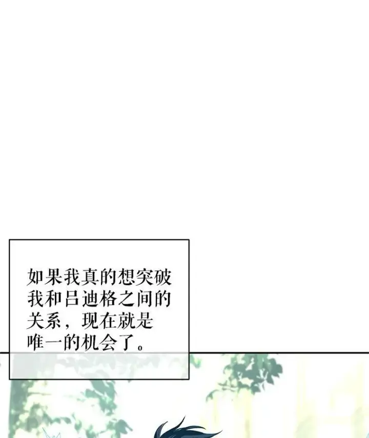 漫画《让我们转变剧情风格》52.提问第48张图