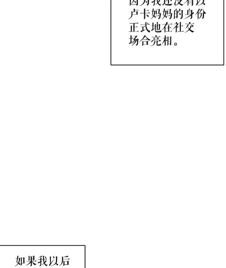 漫画《让我们转变剧情风格》52.提问第50张图