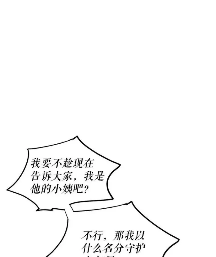 漫画《让我们转变剧情风格》52.提问第52张图