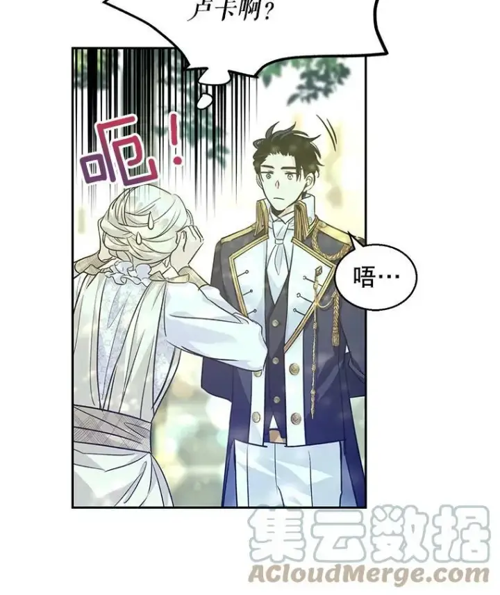 漫画《让我们转变剧情风格》52.提问第53张图