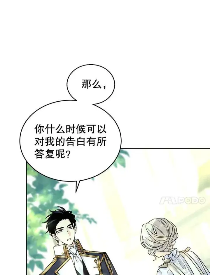 漫画《让我们转变剧情风格》52.提问第54张图