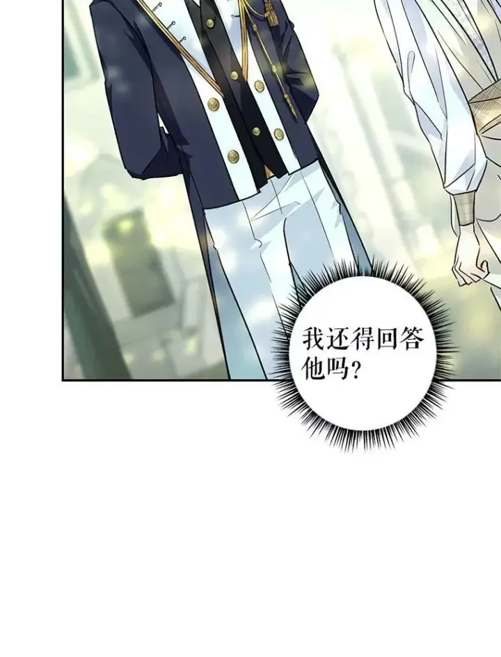 漫画《让我们转变剧情风格》52.提问第55张图