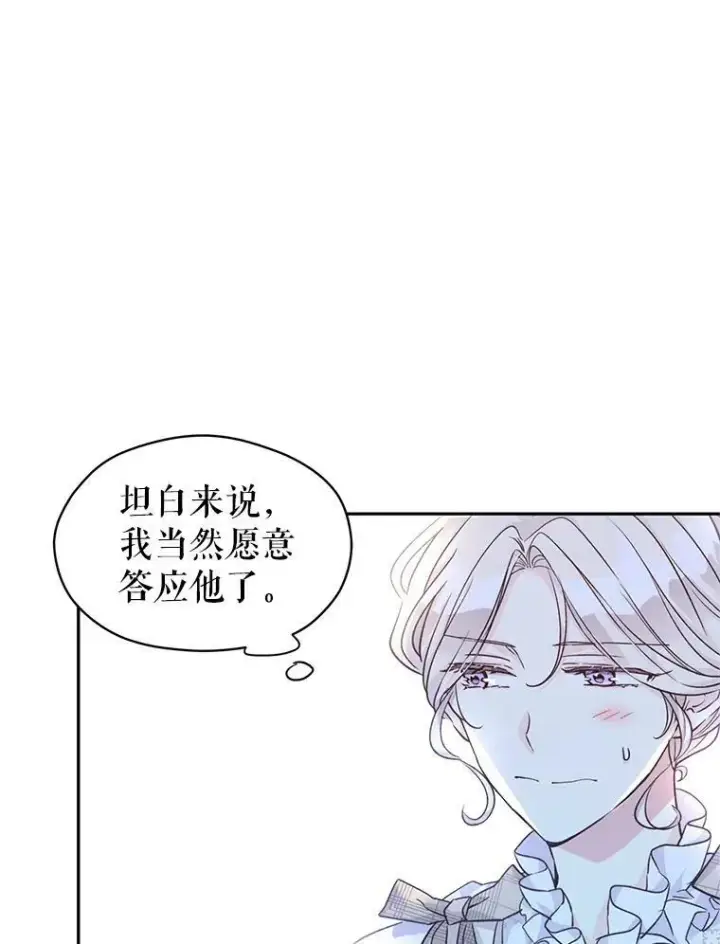 漫画《让我们转变剧情风格》52.提问第56张图