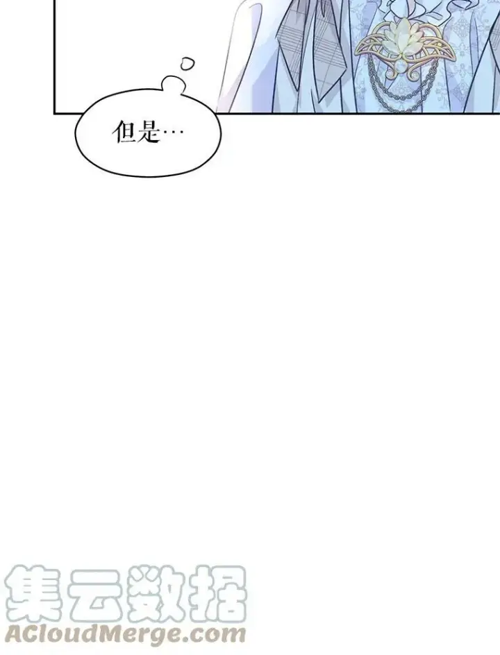 漫画《让我们转变剧情风格》52.提问第57张图