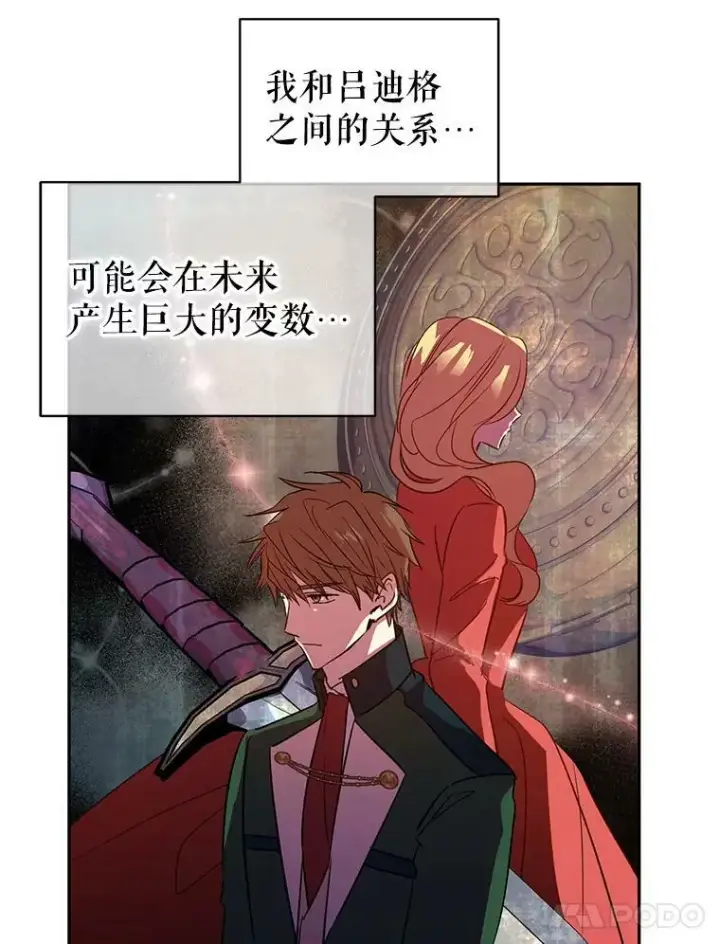 漫画《让我们转变剧情风格》52.提问第58张图