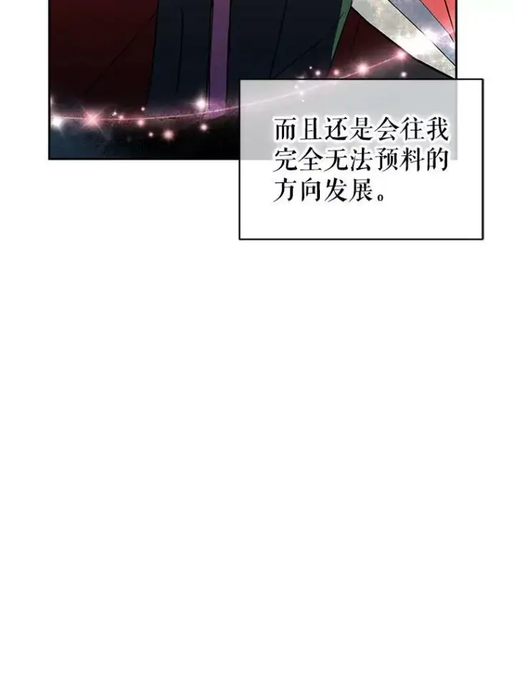 漫画《让我们转变剧情风格》52.提问第59张图