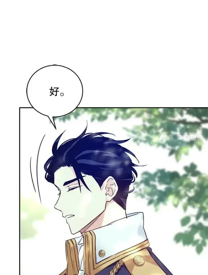 漫画《让我们转变剧情风格》52.提问第64张图