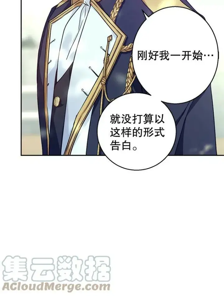 漫画《让我们转变剧情风格》52.提问第65张图