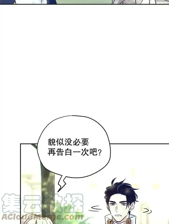 漫画《让我们转变剧情风格》52.提问第69张图