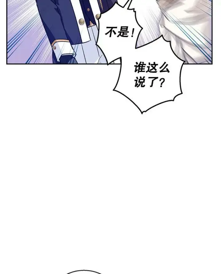 漫画《让我们转变剧情风格》52.提问第72张图