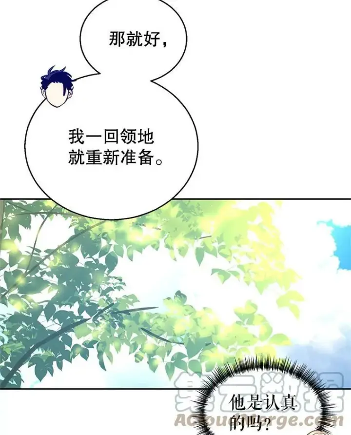 漫画《让我们转变剧情风格》52.提问第73张图