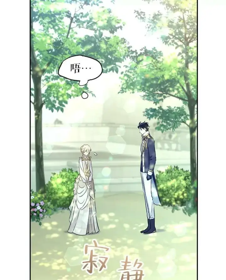 漫画《让我们转变剧情风格》52.提问第75张图