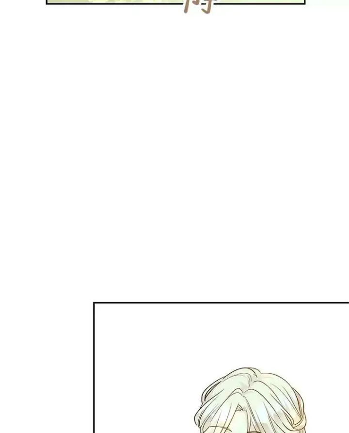 漫画《让我们转变剧情风格》52.提问第76张图